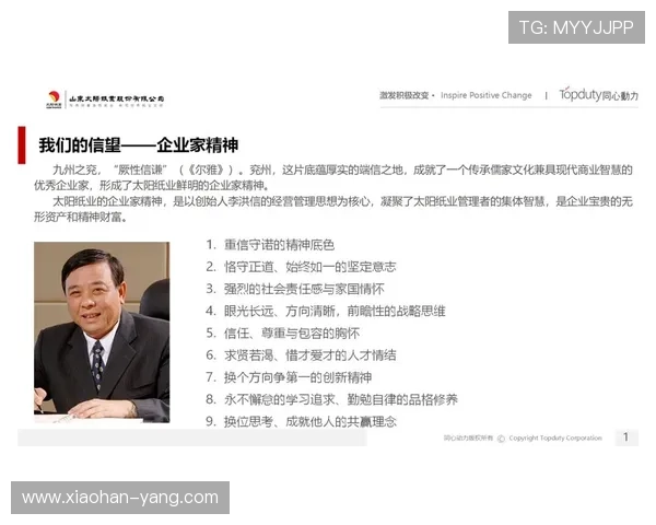 企业家精神对企业文化形成与发展的深层影响研究