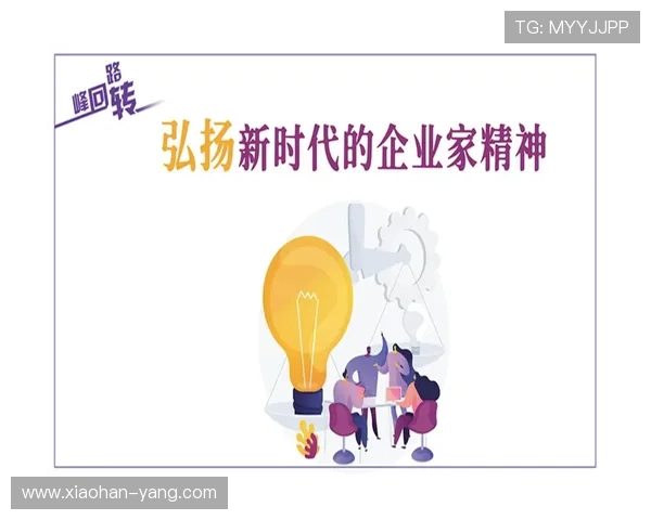 以新时代女性企业家奋斗历程展现智慧与力量的励志成长故事篇章