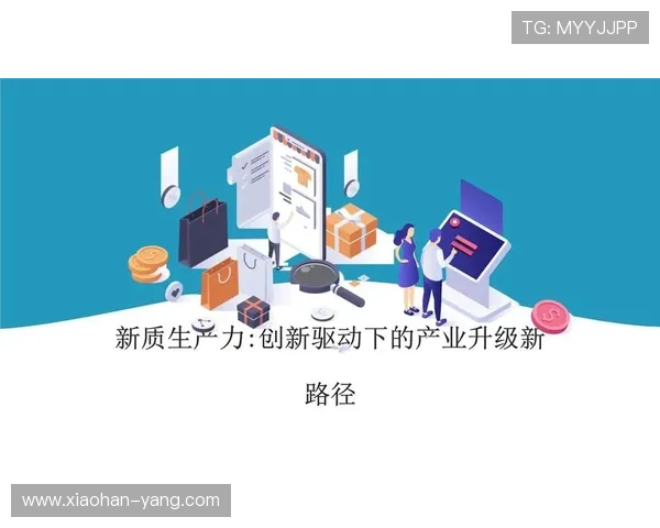 企业家理想驱动的未来愿景与创新路径探索